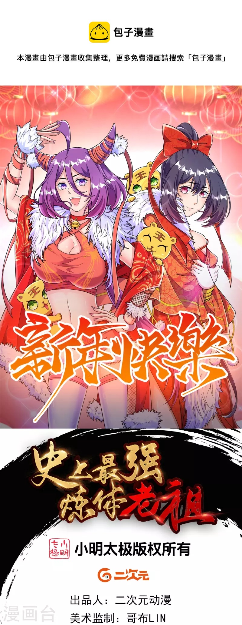 第41话 他提议的？！-第41话