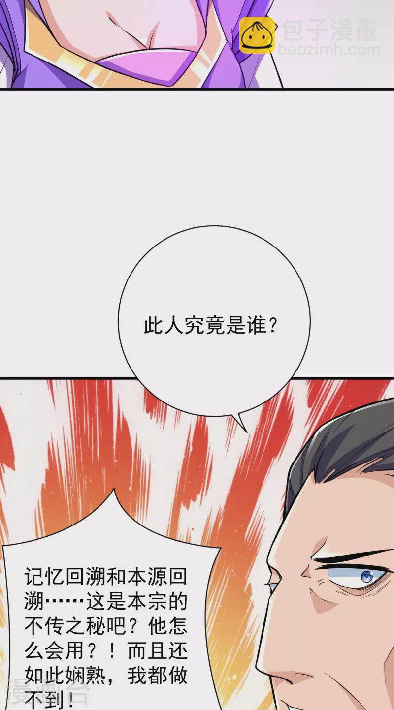 第41话 他提议的？！-第41话