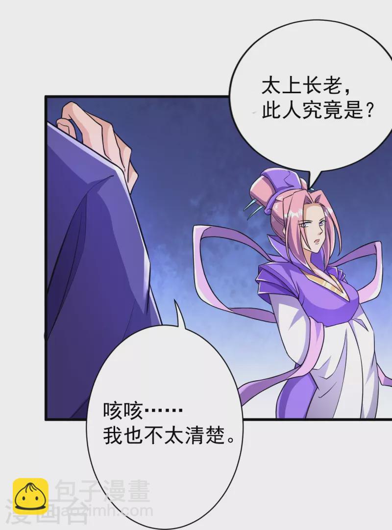 第41话 他提议的？！-第41话