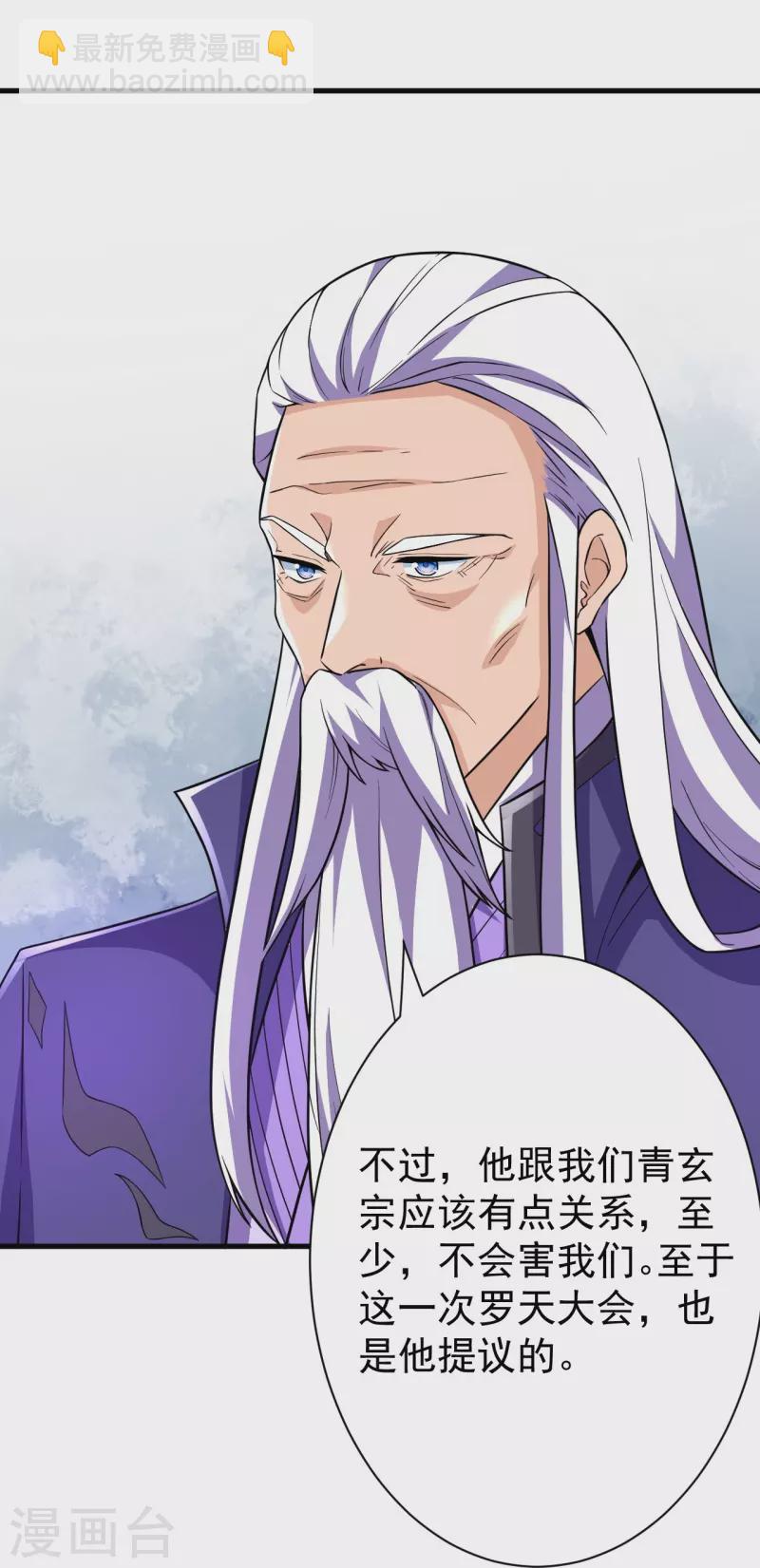 第41话 他提议的？！-第41话