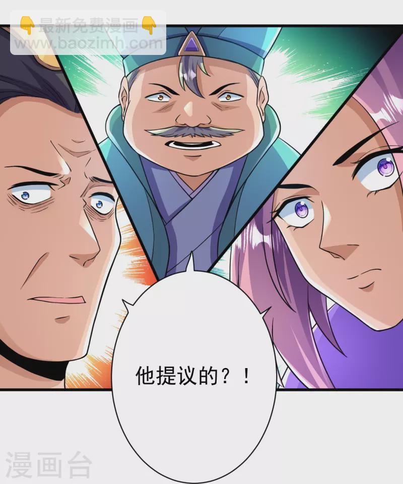第41话 他提议的？！-第41话
