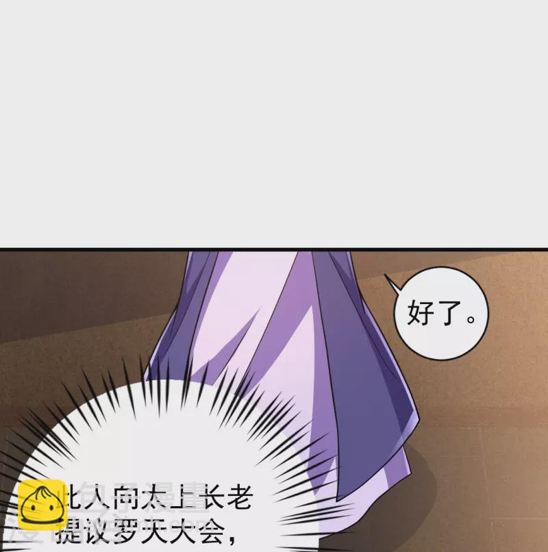 第41话 他提议的？！-第41话