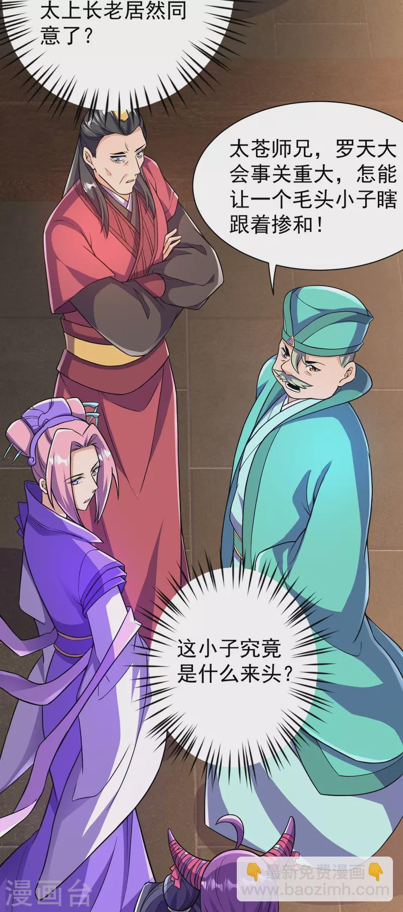 第41话 他提议的？！-第41话