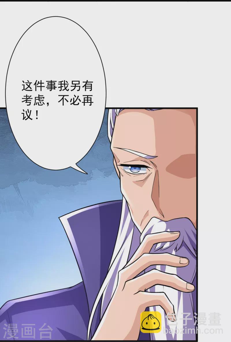 第41话 他提议的？！-第41话