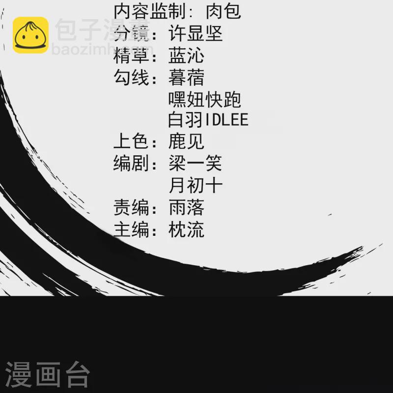 第41话 他提议的？！-第41话