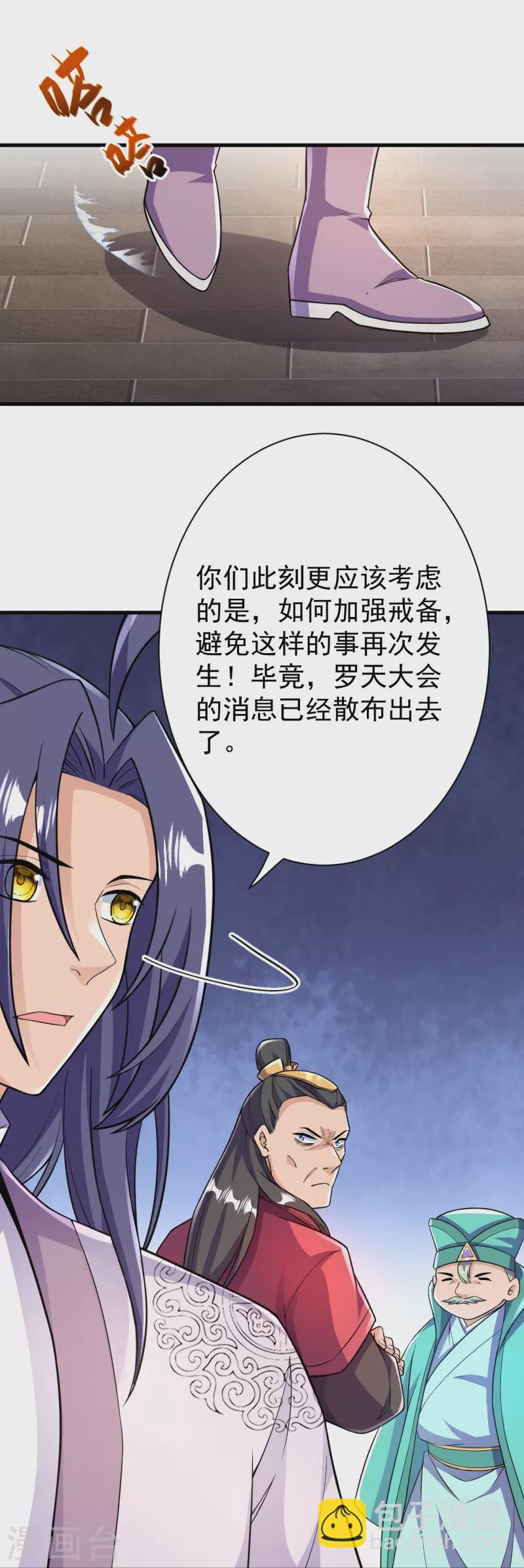 第41话 他提议的？！-第41话