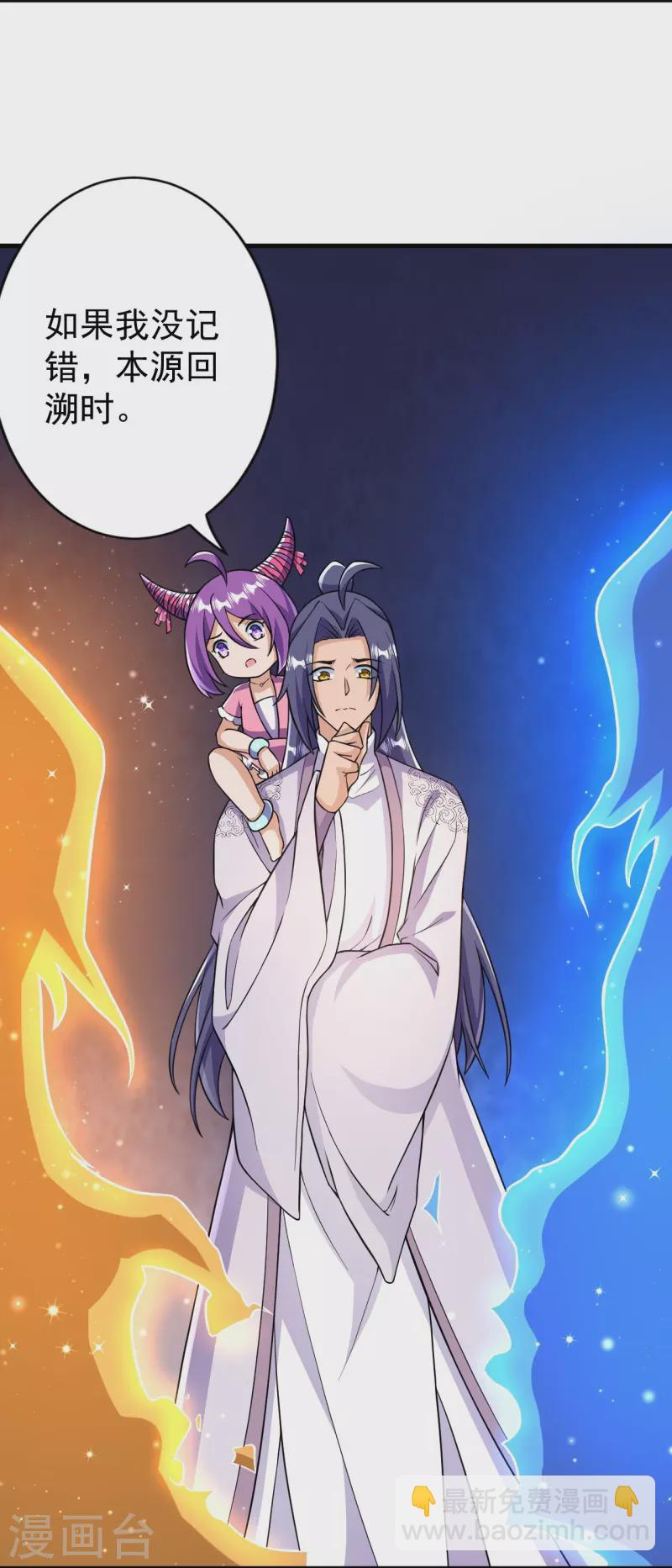 第41话 他提议的？！-第41话