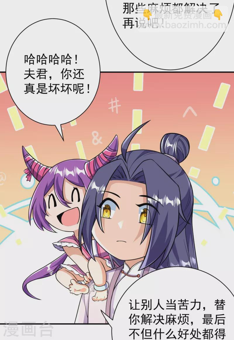 第41话 他提议的？！-第41话