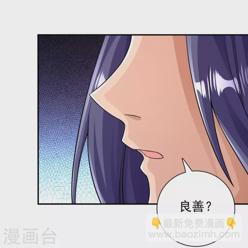 第41话 他提议的？！-第41话