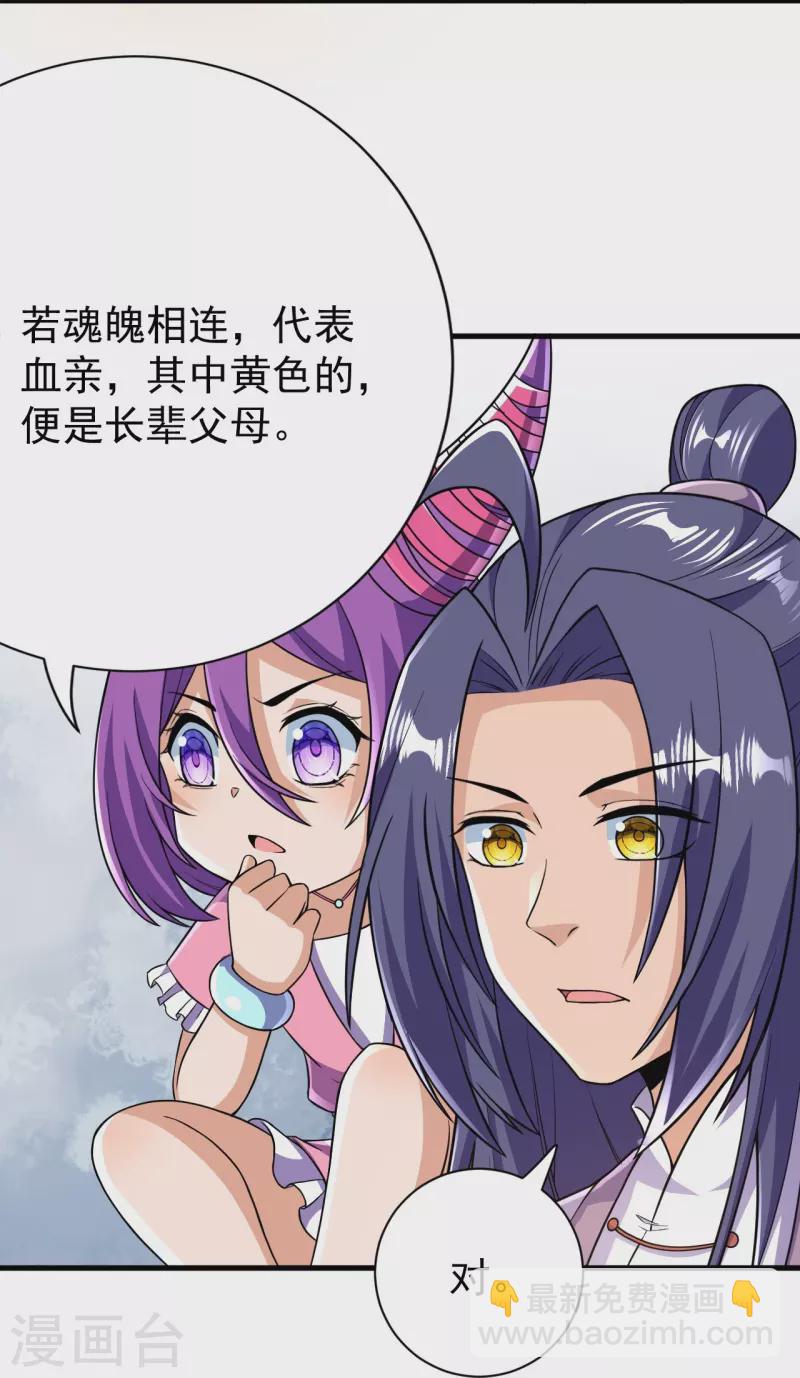 第41话 他提议的？！-第41话