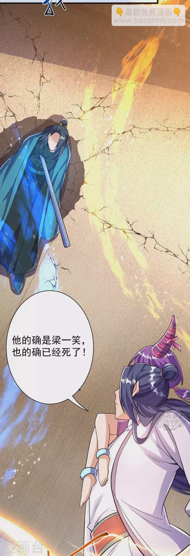 第41话 他提议的？！-第41话