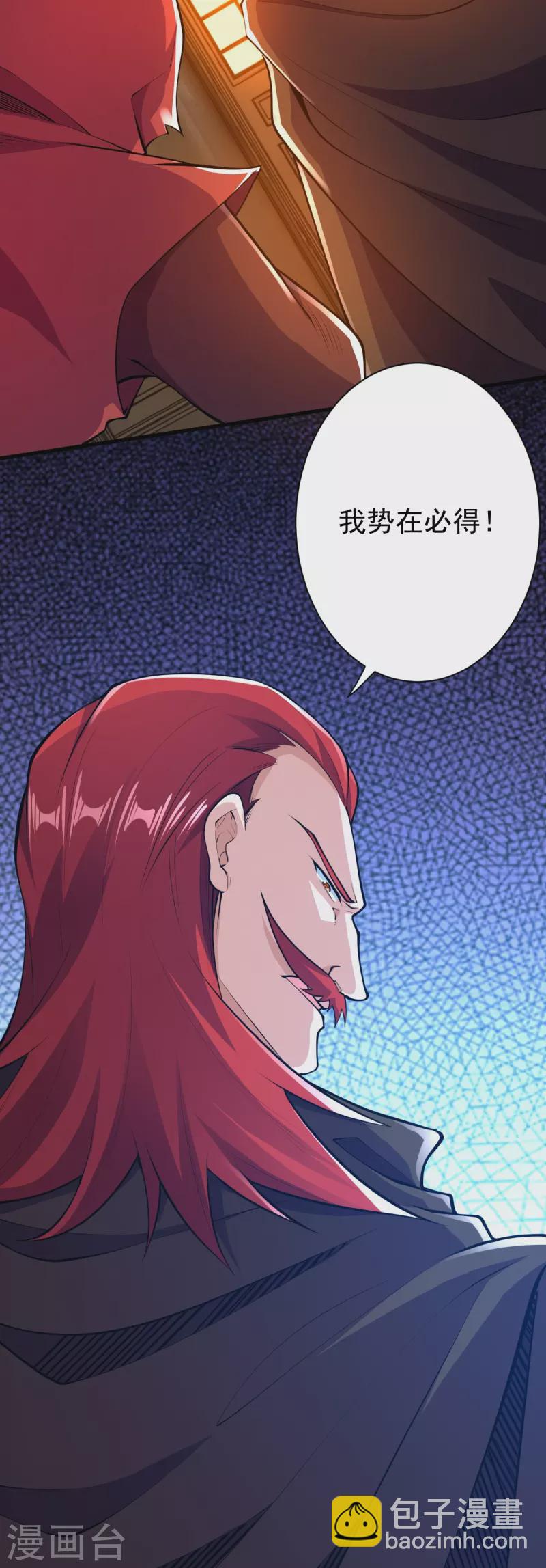 第43话 你嫌弃我？！-第43话