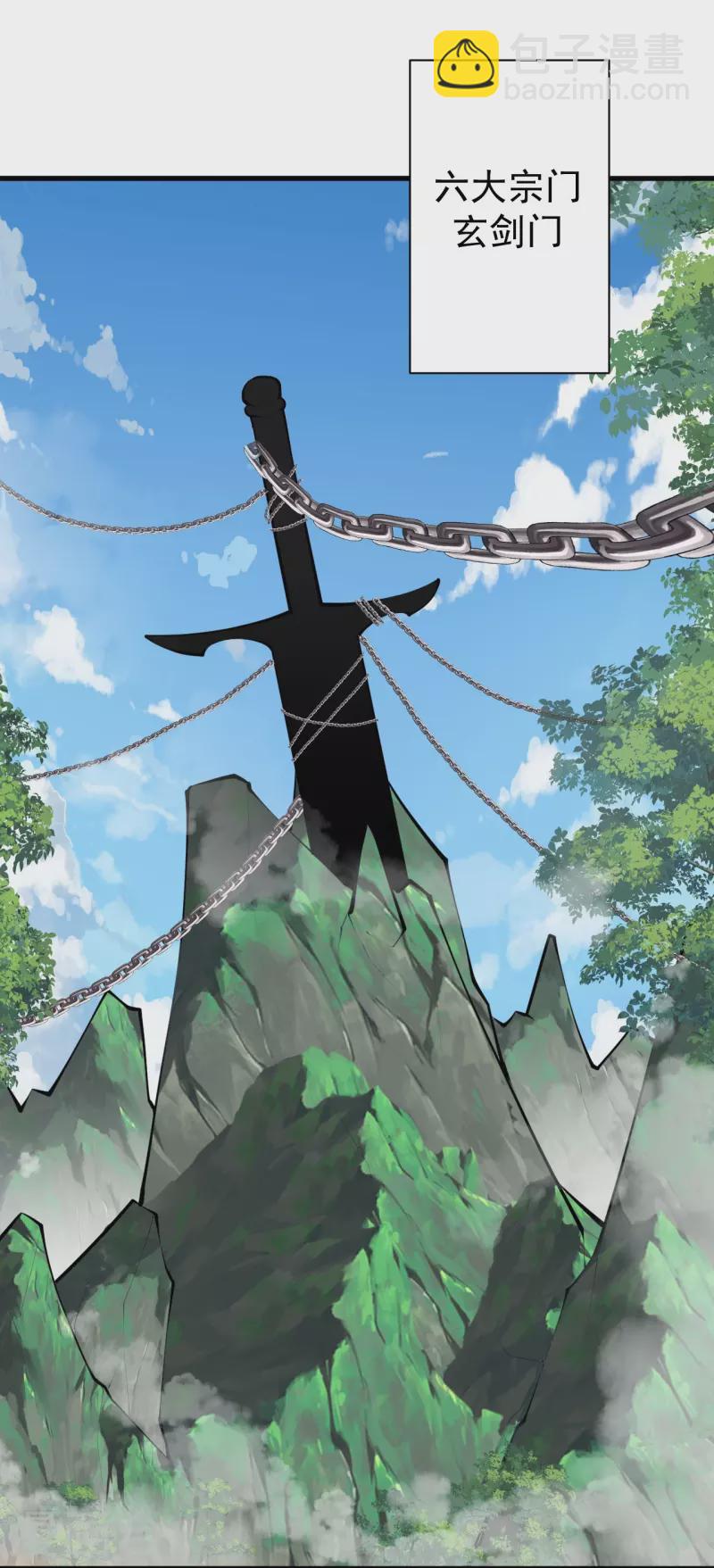 第43话 你嫌弃我？！-第43话