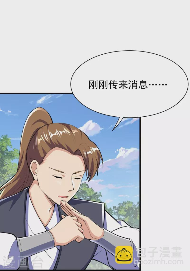 第43话 你嫌弃我？！-第43话