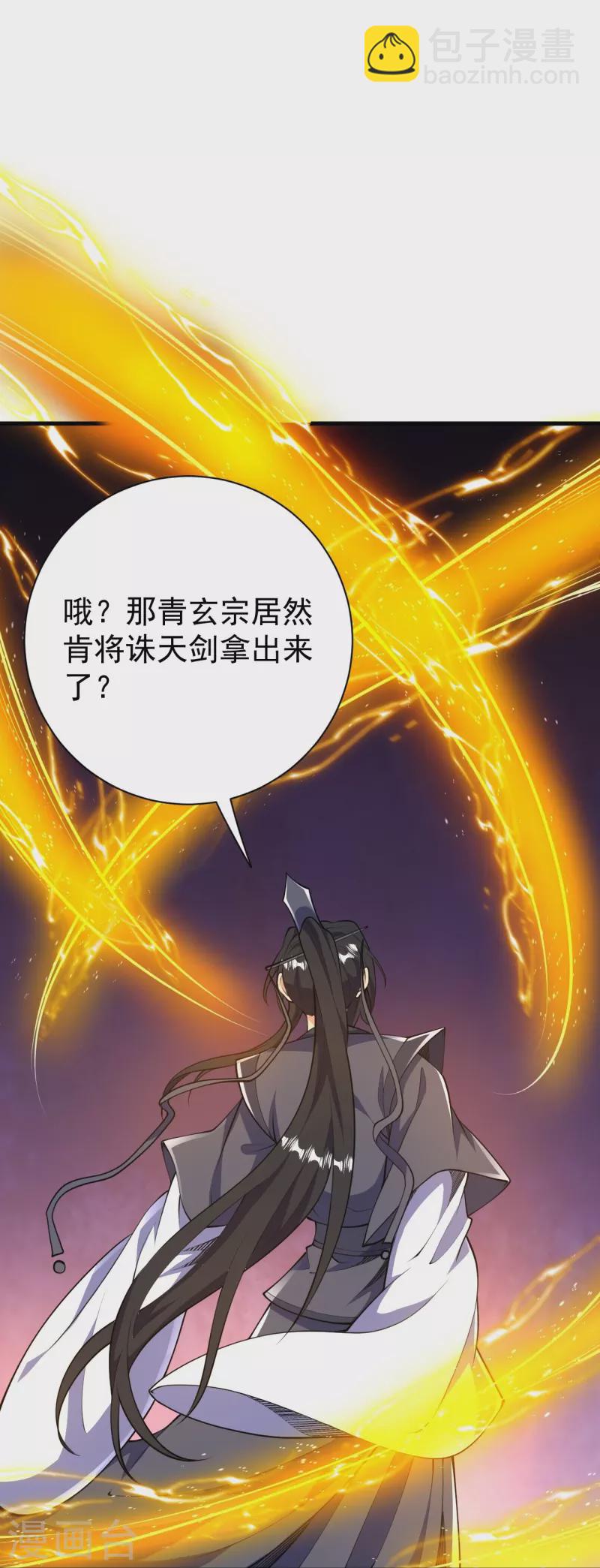 第43话 你嫌弃我？！-第43话