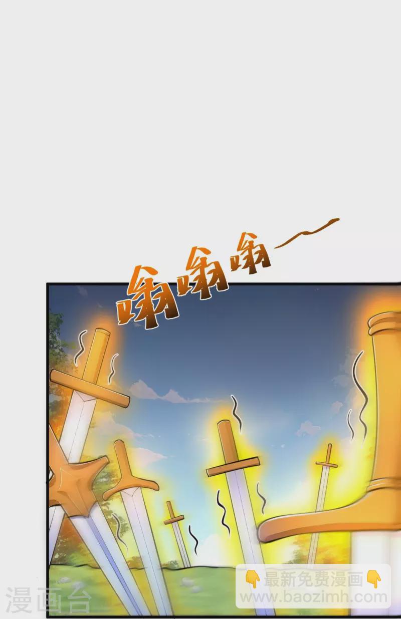 第43话 你嫌弃我？！-第43话