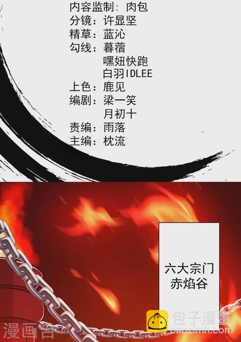 第43话 你嫌弃我？！-第43话