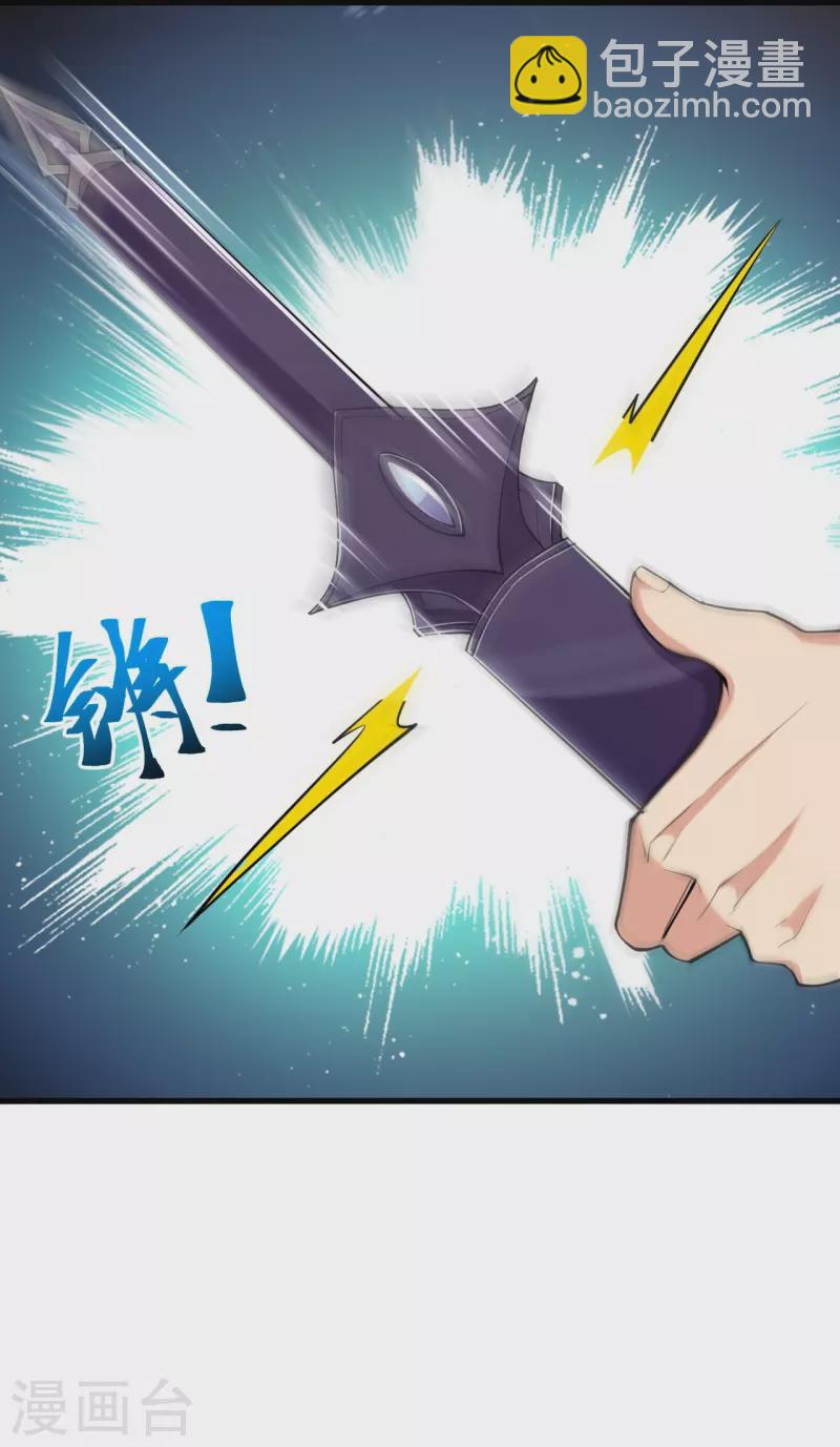 第43话 你嫌弃我？！-第43话