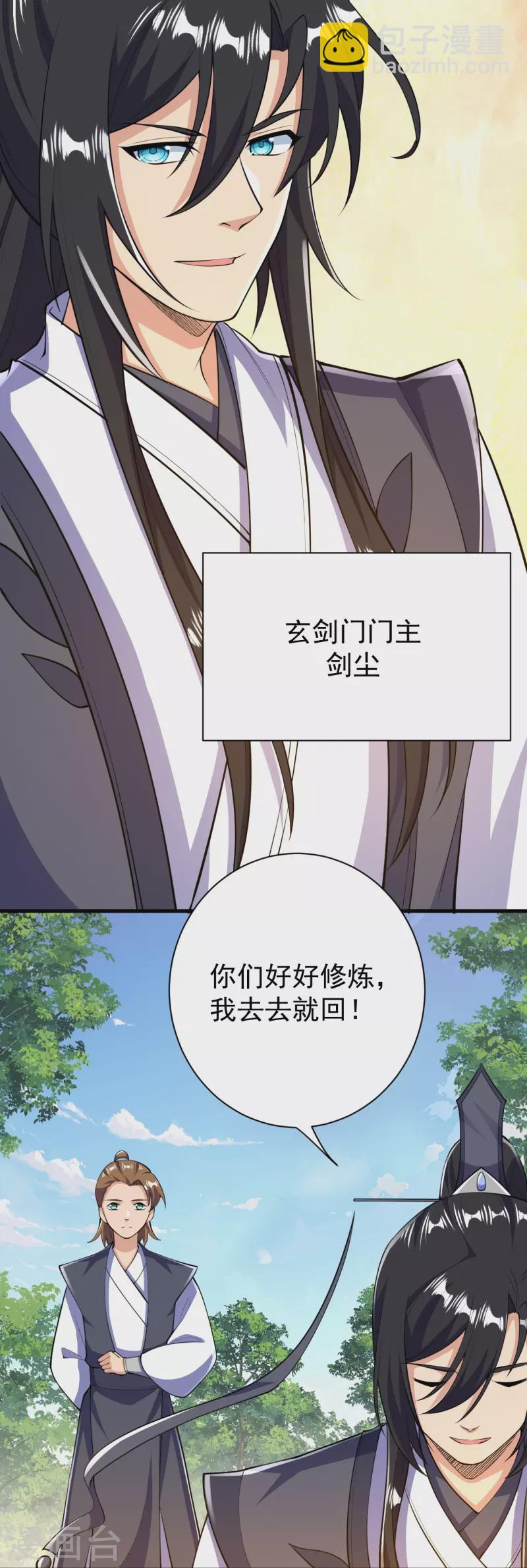 第43话 你嫌弃我？！-第43话