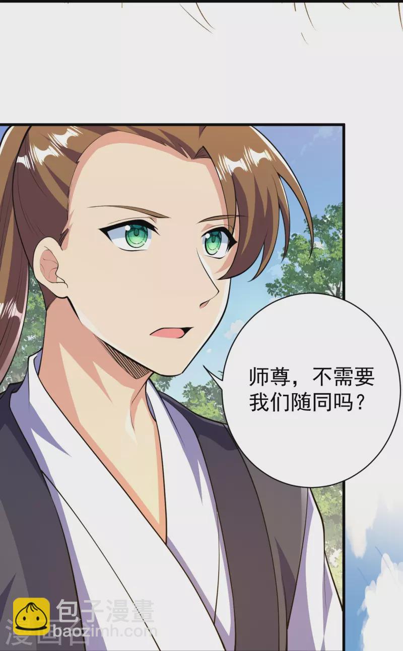 第43话 你嫌弃我？！-第43话
