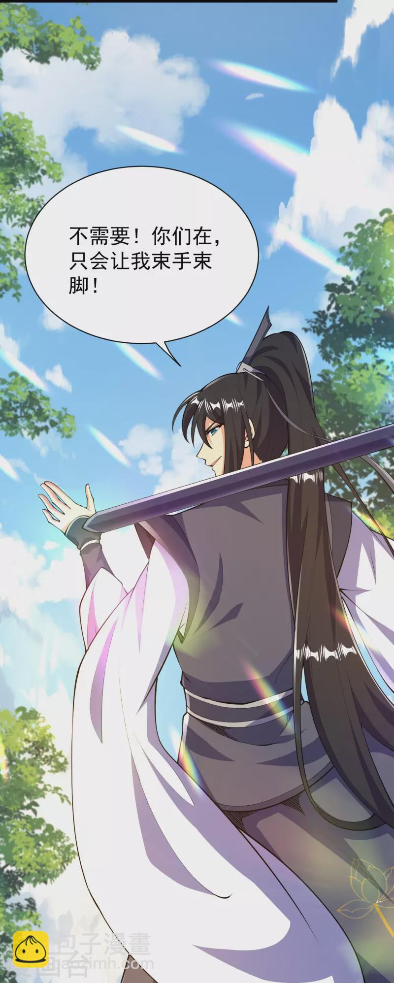 第43话 你嫌弃我？！-第43话