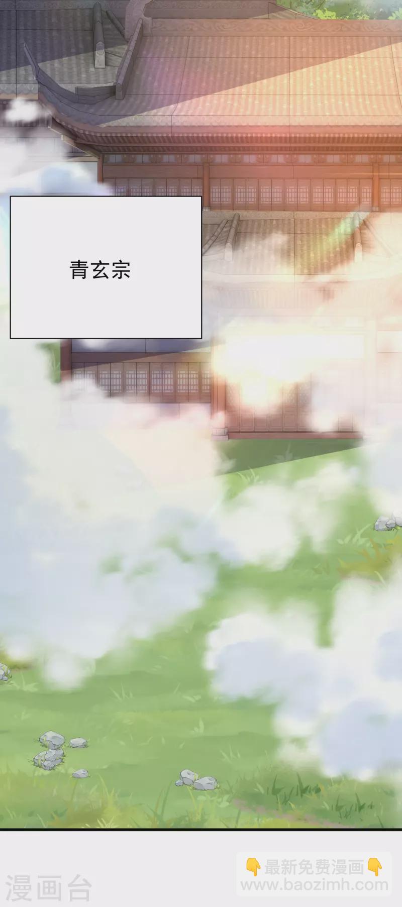 第43话 你嫌弃我？！-第43话