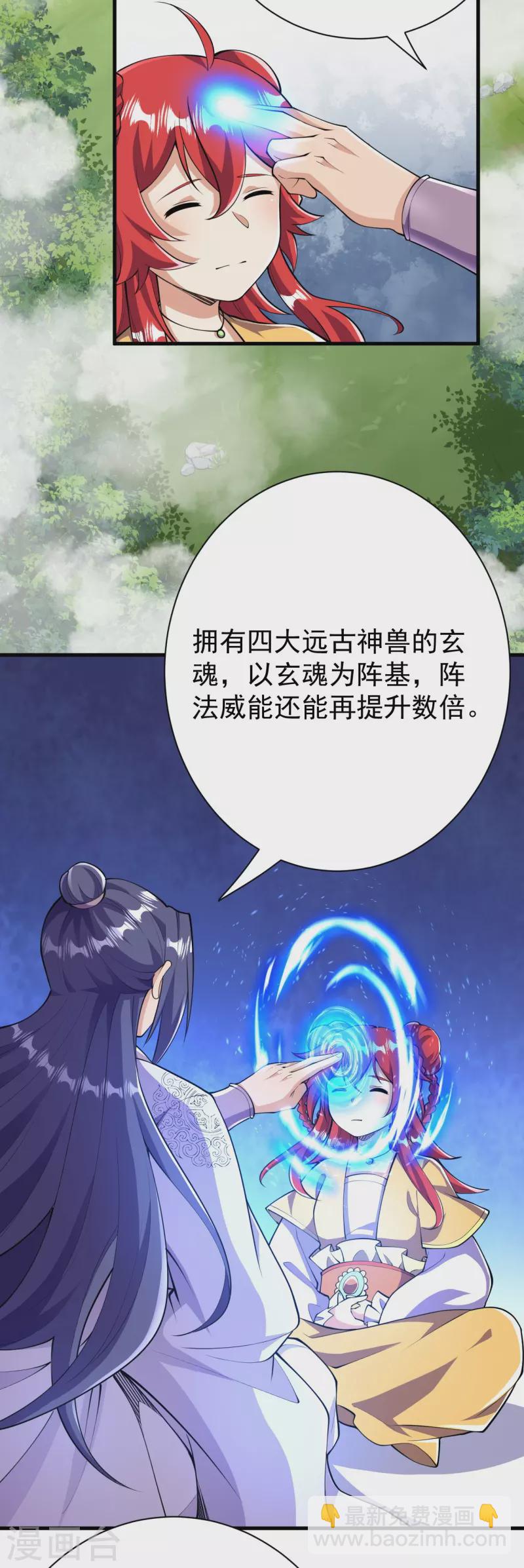 第43话 你嫌弃我？！-第43话