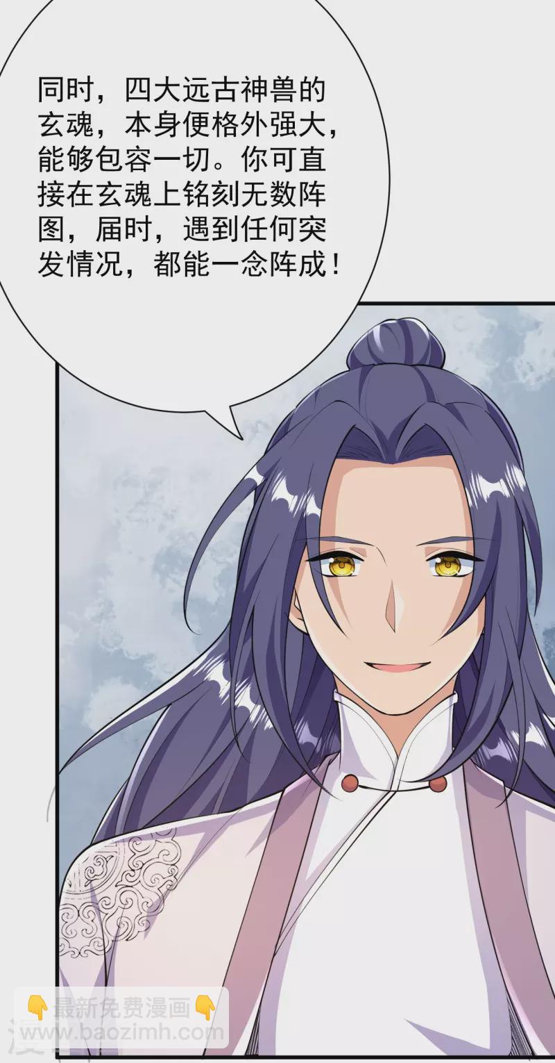 第43话 你嫌弃我？！-第43话