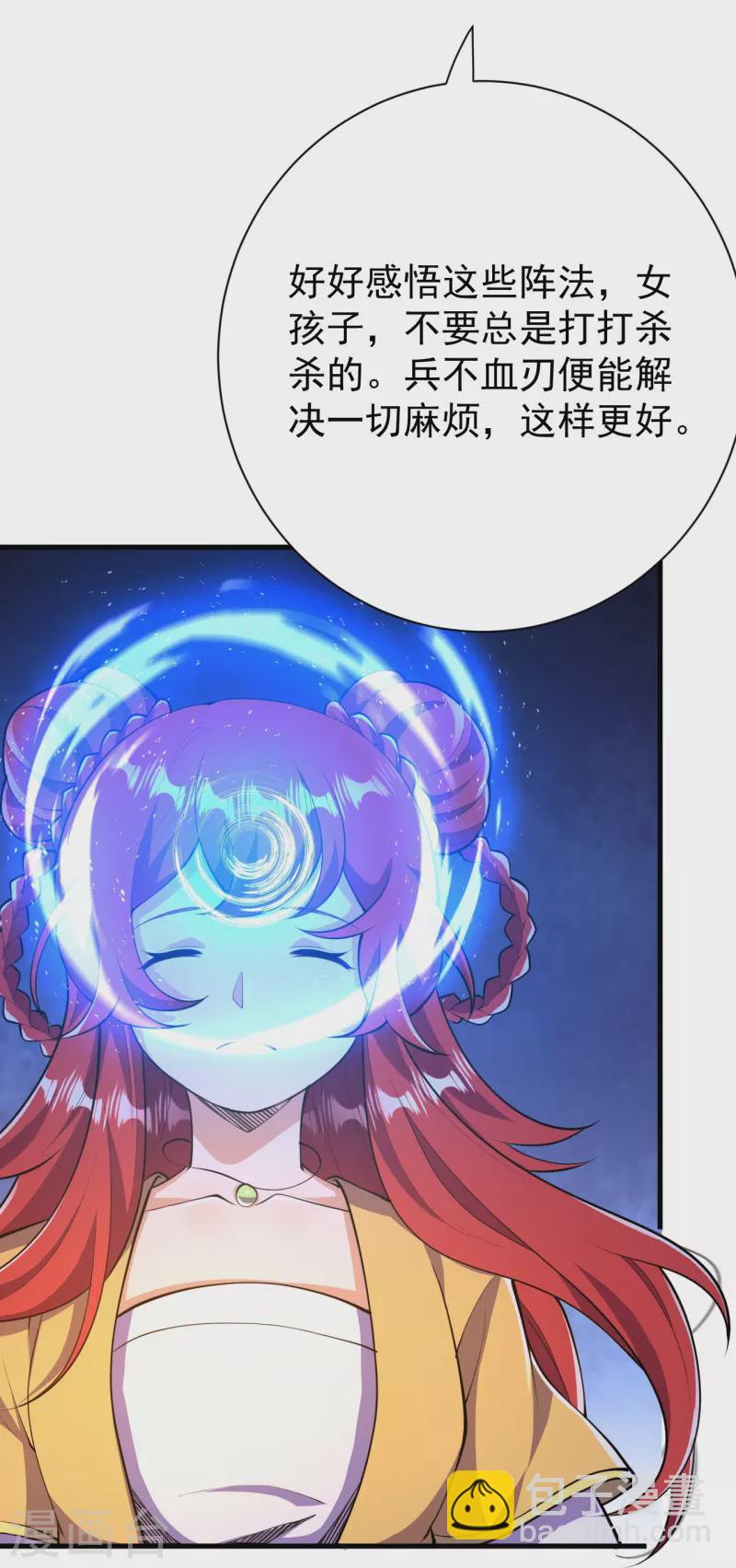 第43话 你嫌弃我？！-第43话