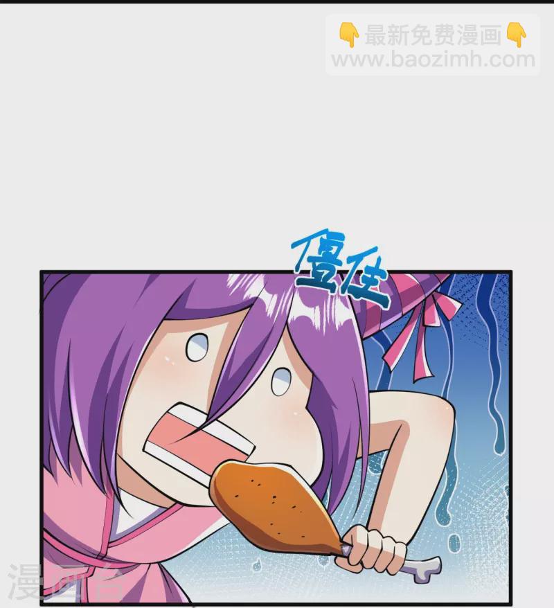 第43话 你嫌弃我？！-第43话