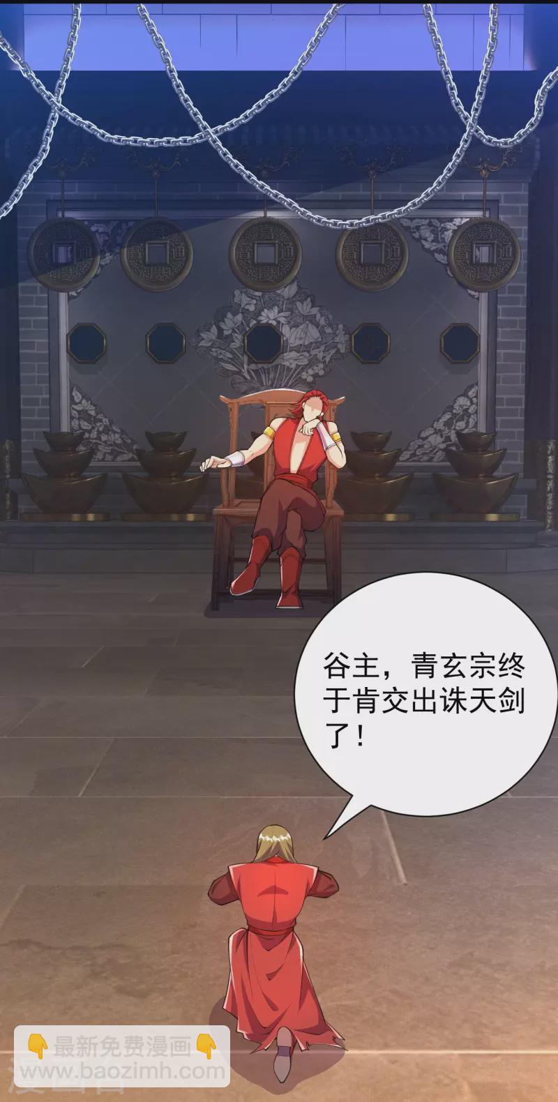 第43话 你嫌弃我？！-第43话