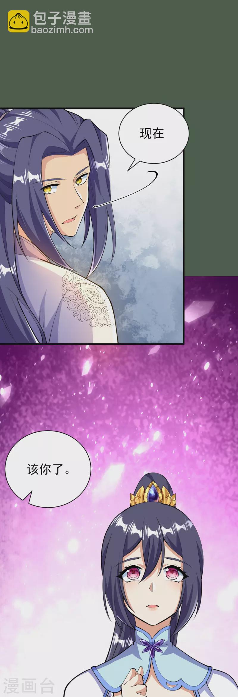 第43话 你嫌弃我？！-第43话