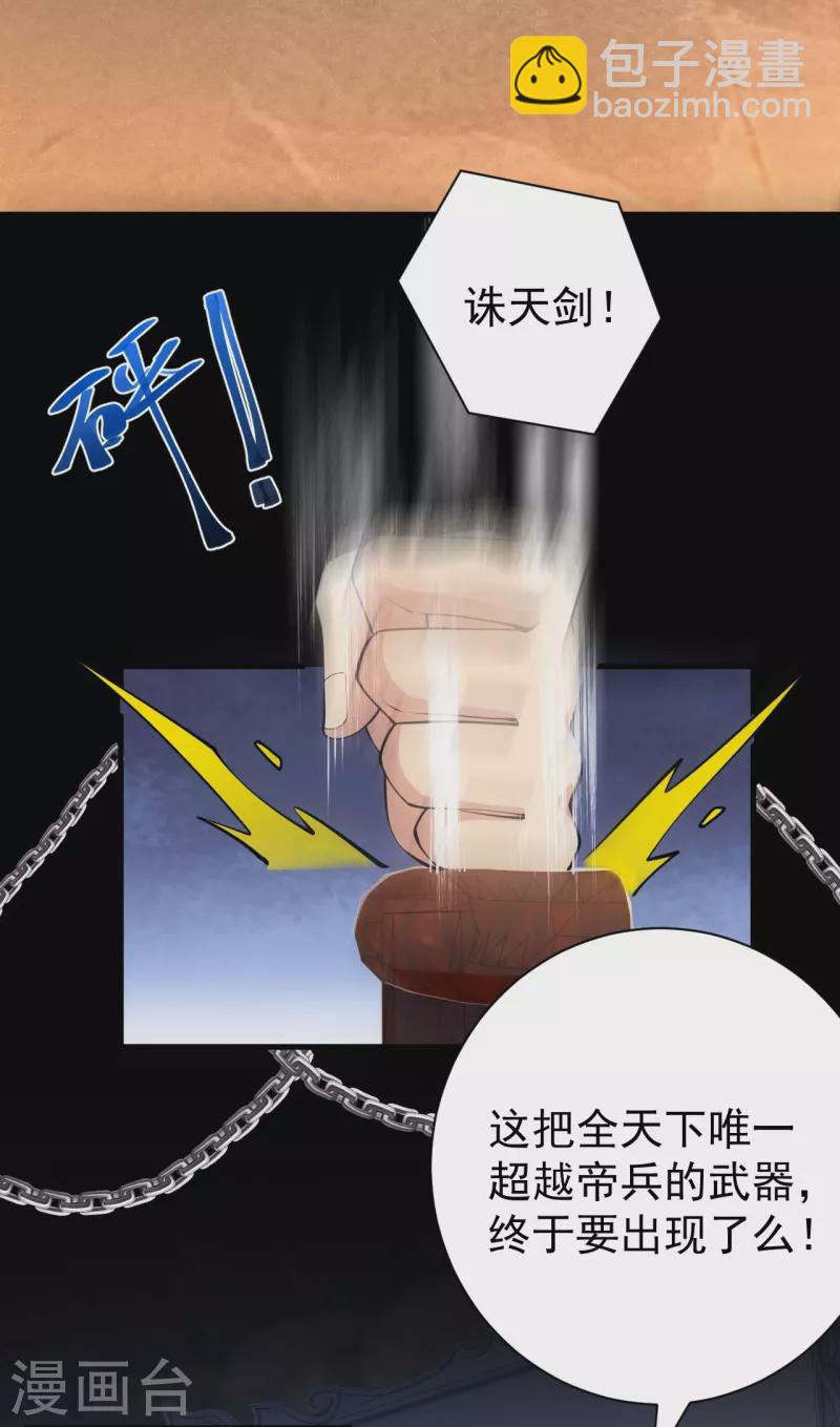 第43话 你嫌弃我？！-第43话