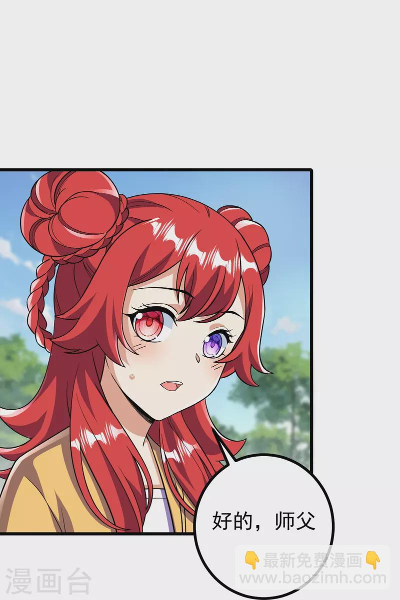 第45话 快和我拜堂！！-第45话