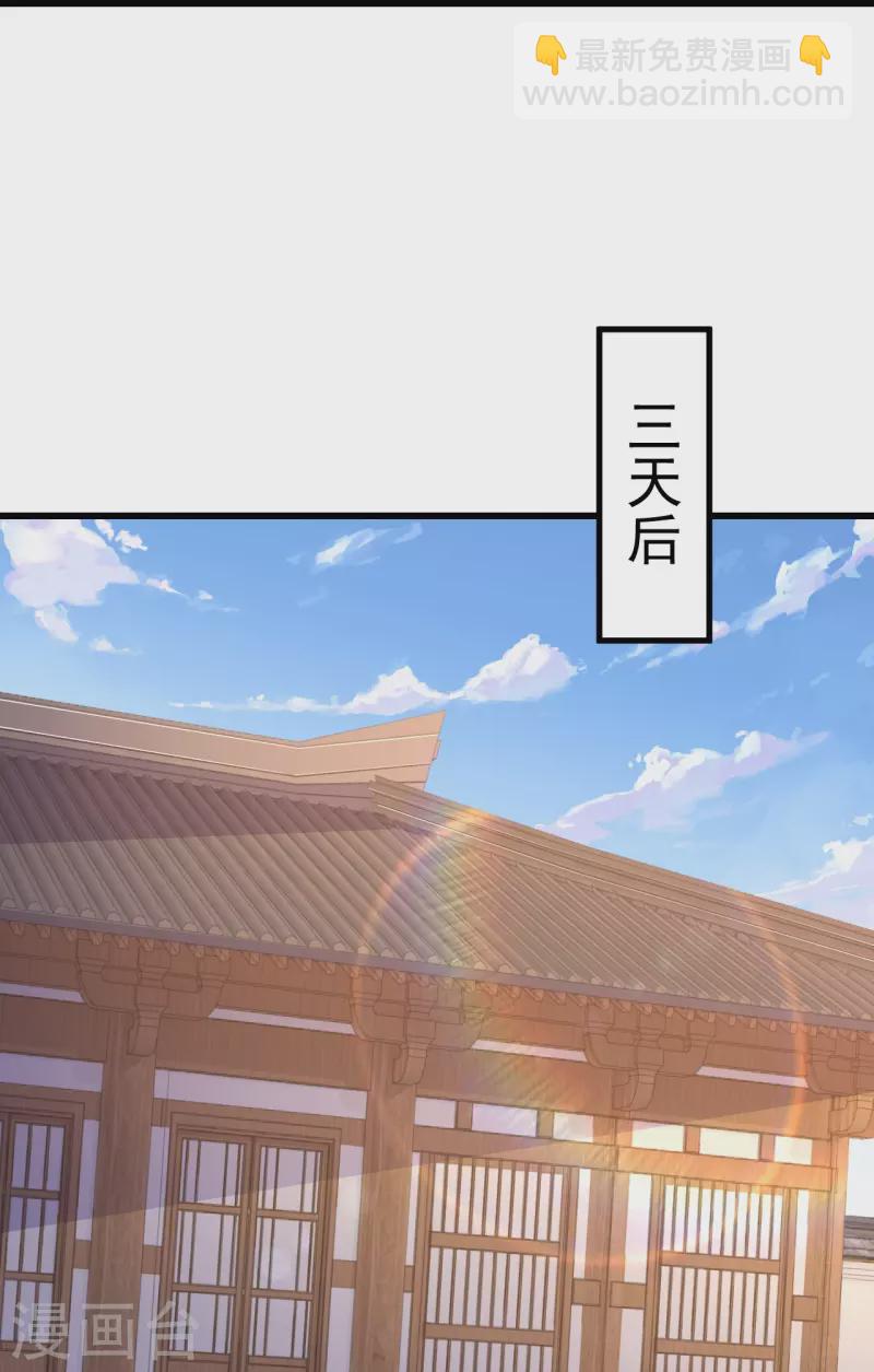 第45话 快和我拜堂！！-第45话