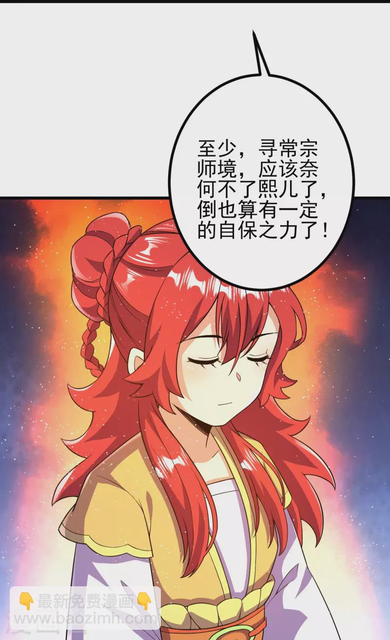 第45话 快和我拜堂！！-第45话
