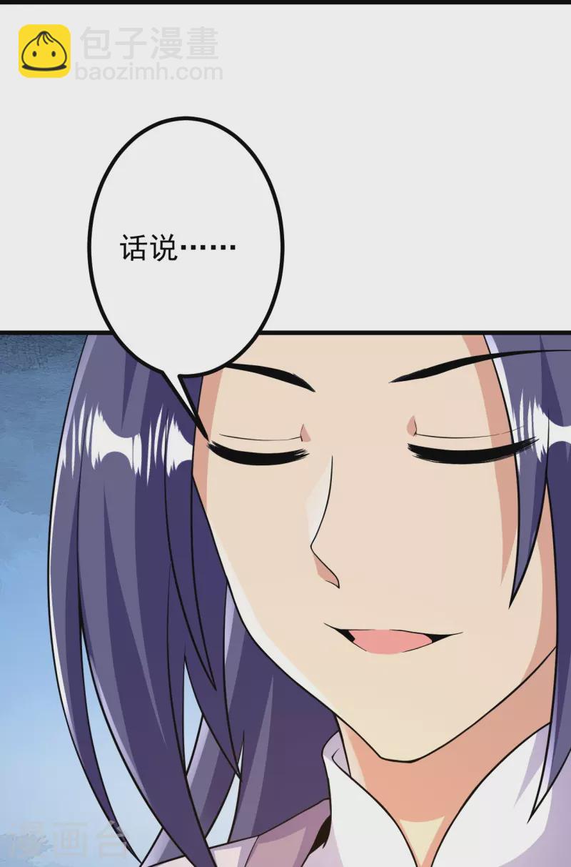 第45话 快和我拜堂！！-第45话