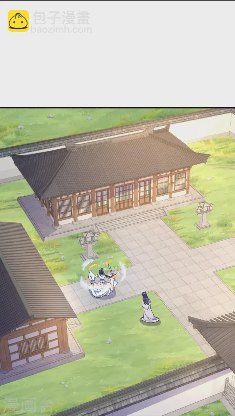 第45话 快和我拜堂！！-第45话