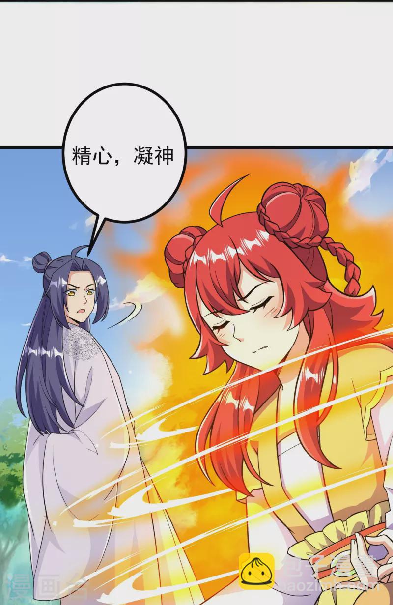 第45话 快和我拜堂！！-第45话