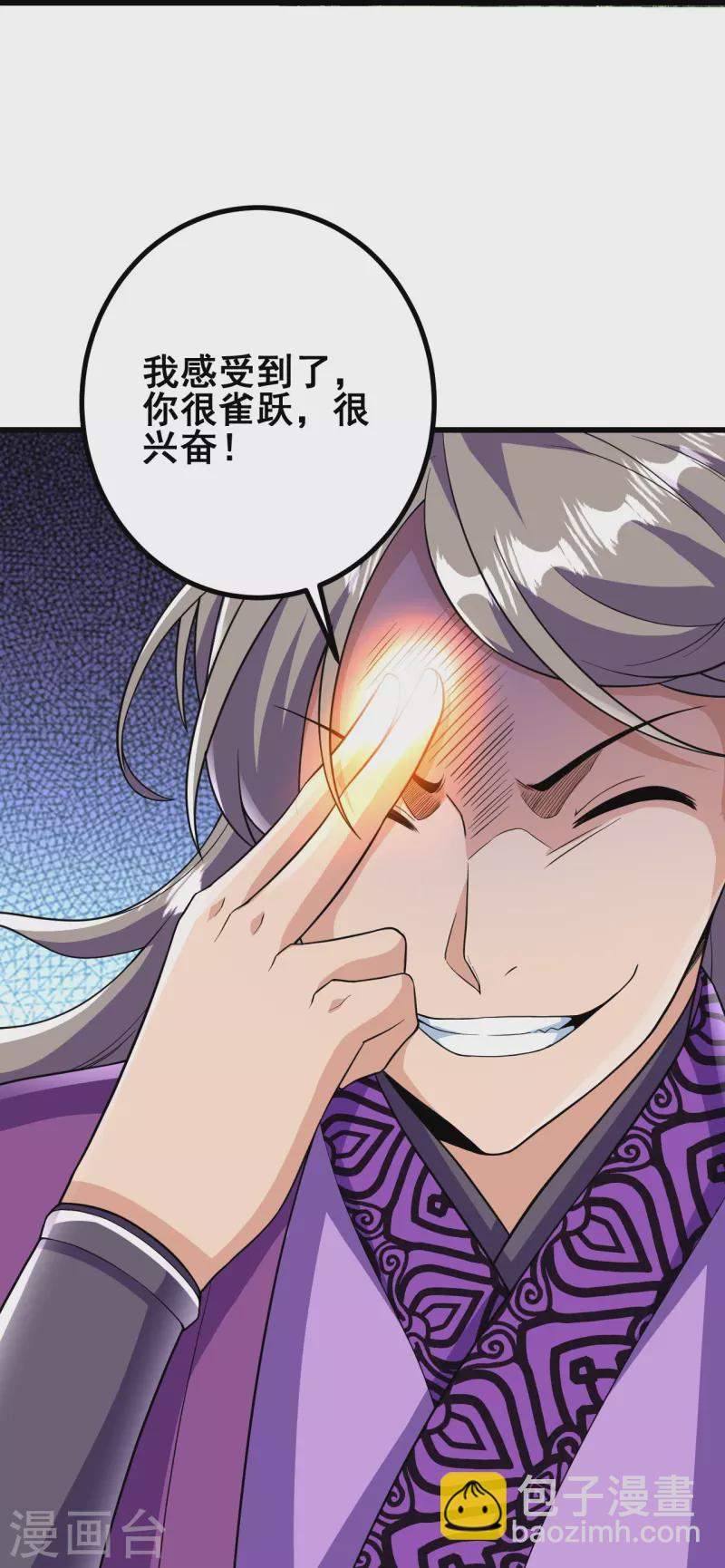 第47话 剑灵异动-第47话