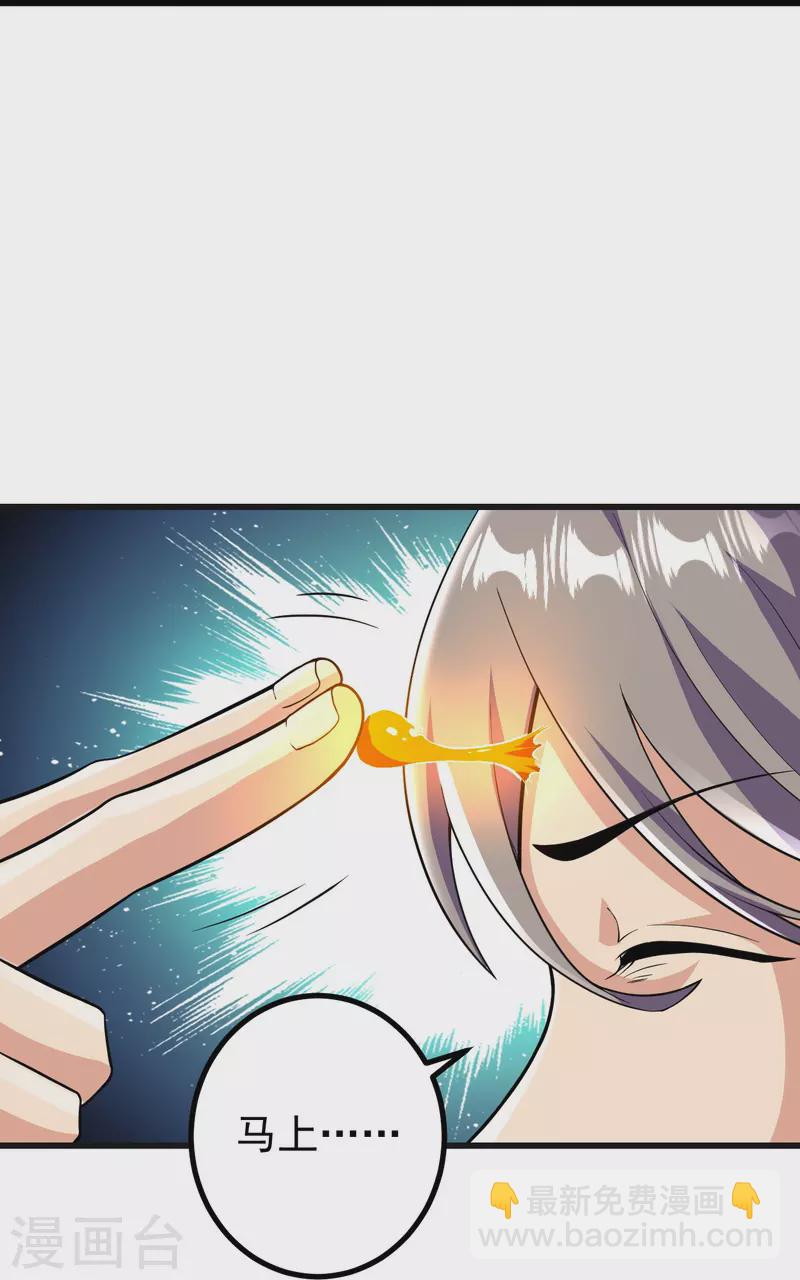 第47话 剑灵异动-第47话