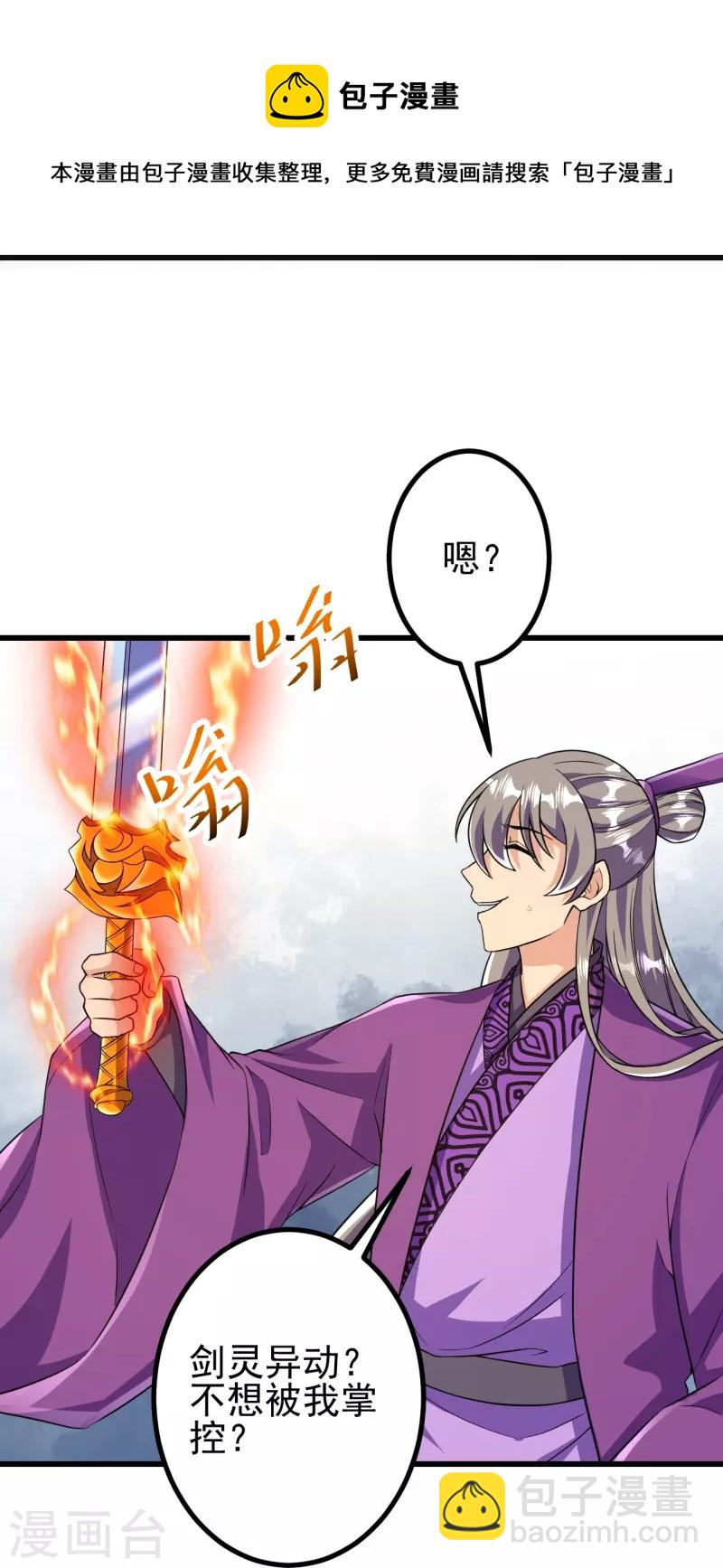 第47话 剑灵异动-第47话
