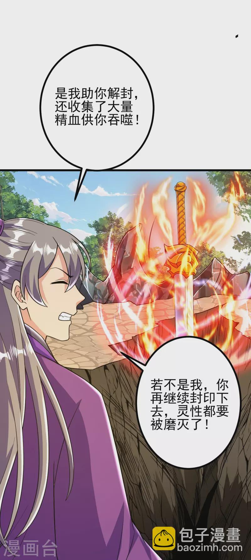 第47话 剑灵异动-第47话