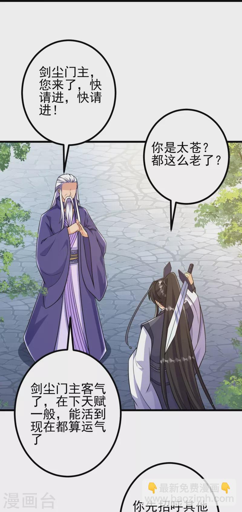 第47话 剑灵异动-第47话