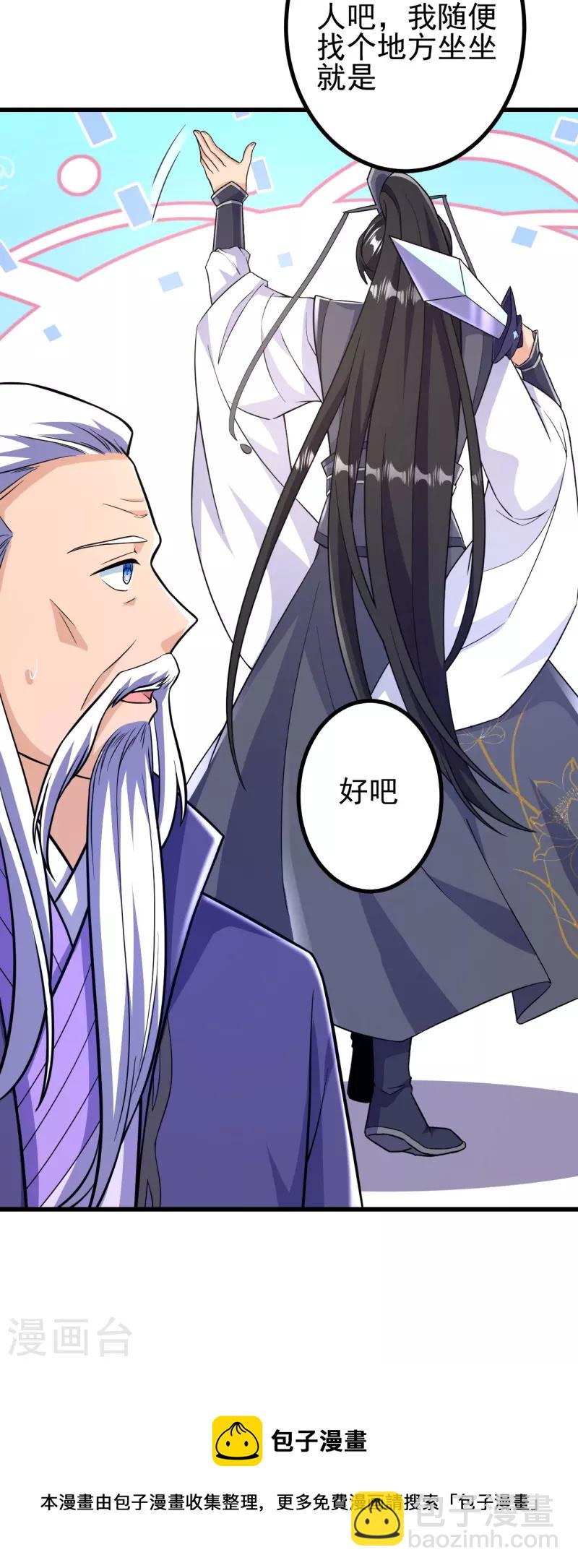 第47话 剑灵异动-第47话