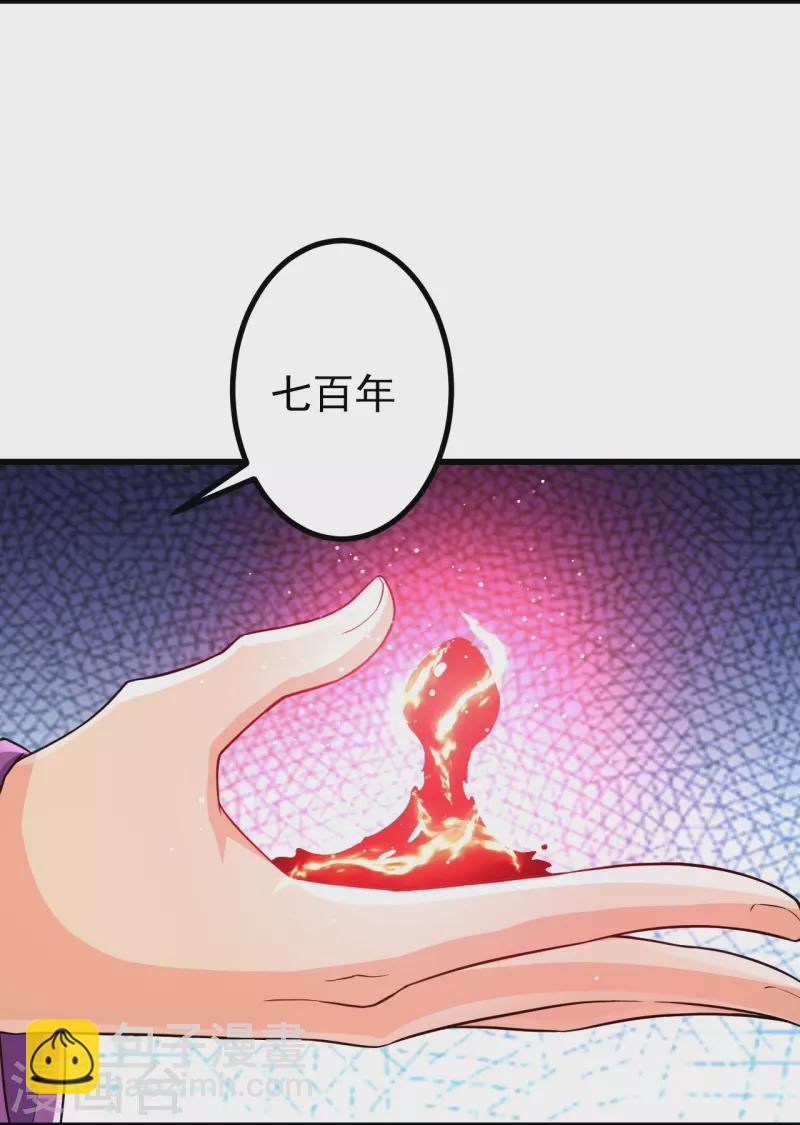 第47话 剑灵异动-第47话