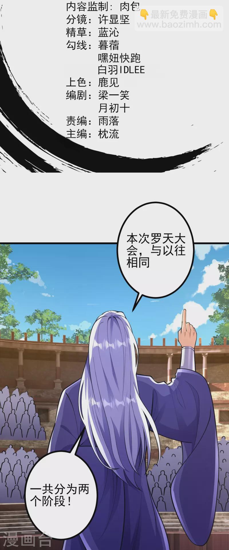 第49话 我不同意-第49话