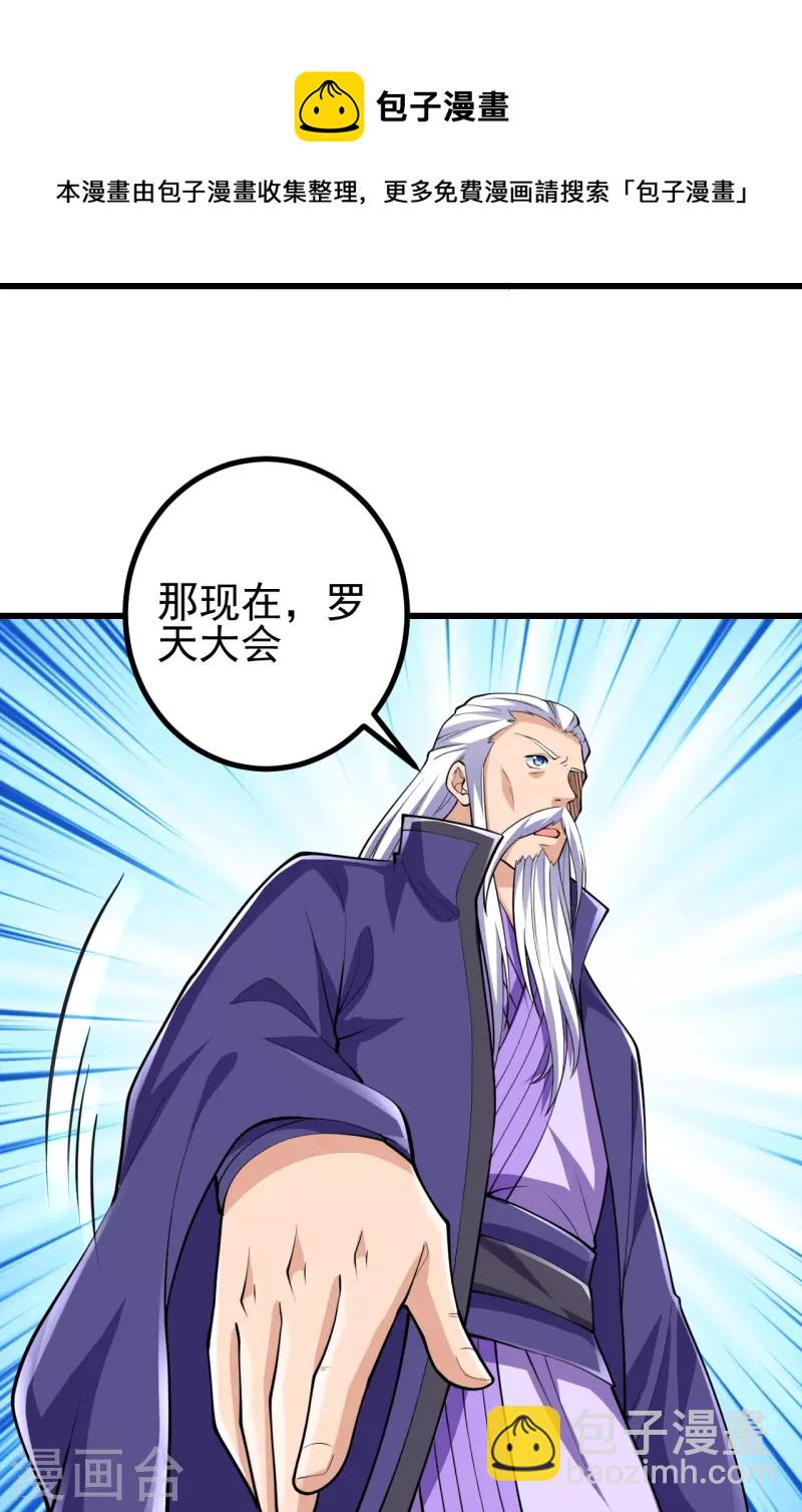 第49话 我不同意-第49话