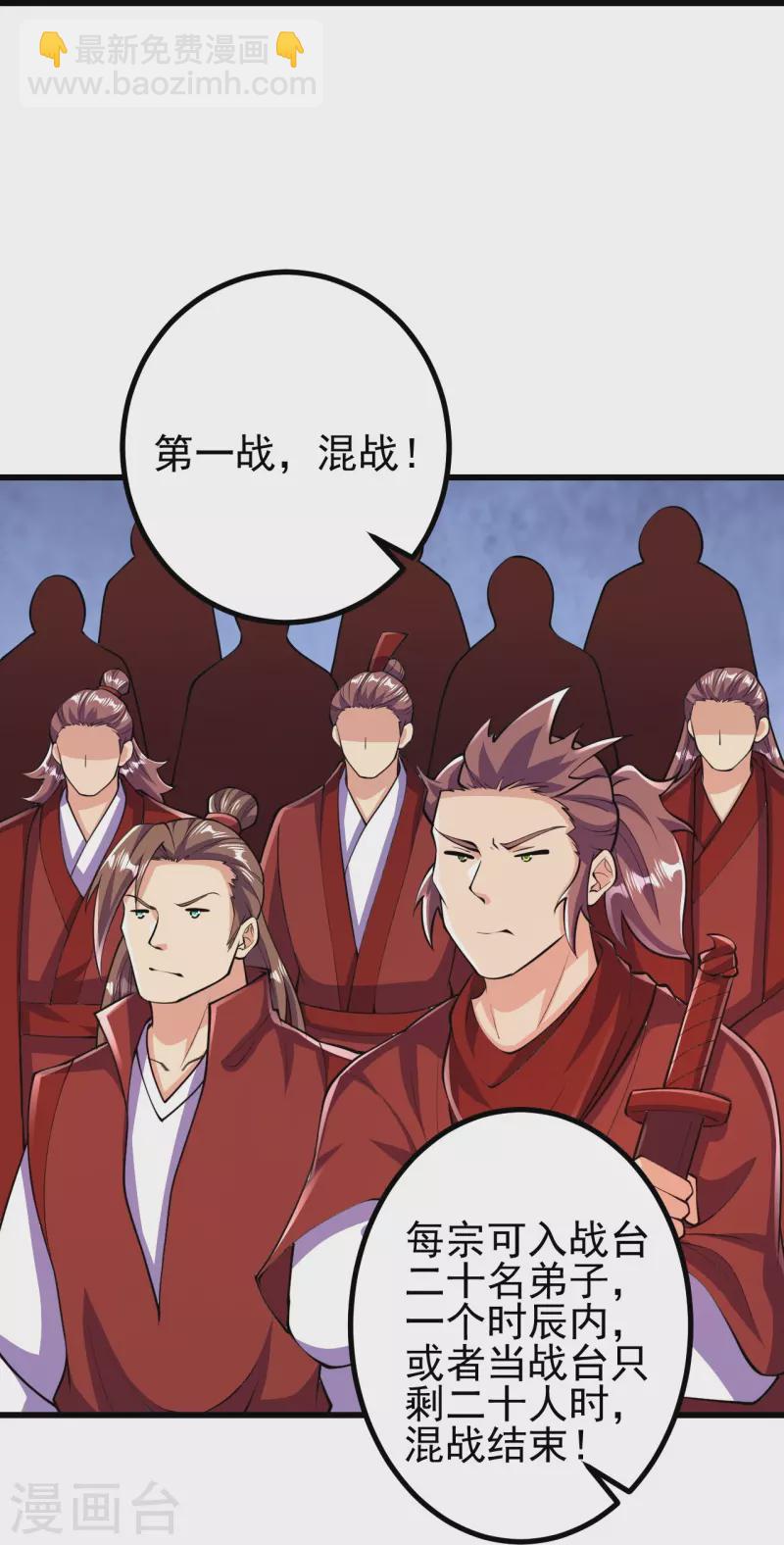 第49话 我不同意-第49话