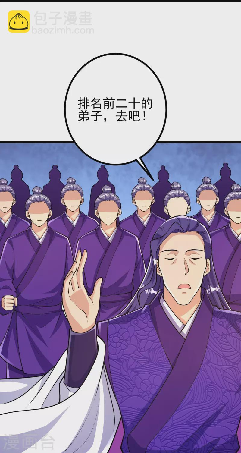 第49话 我不同意-第49话